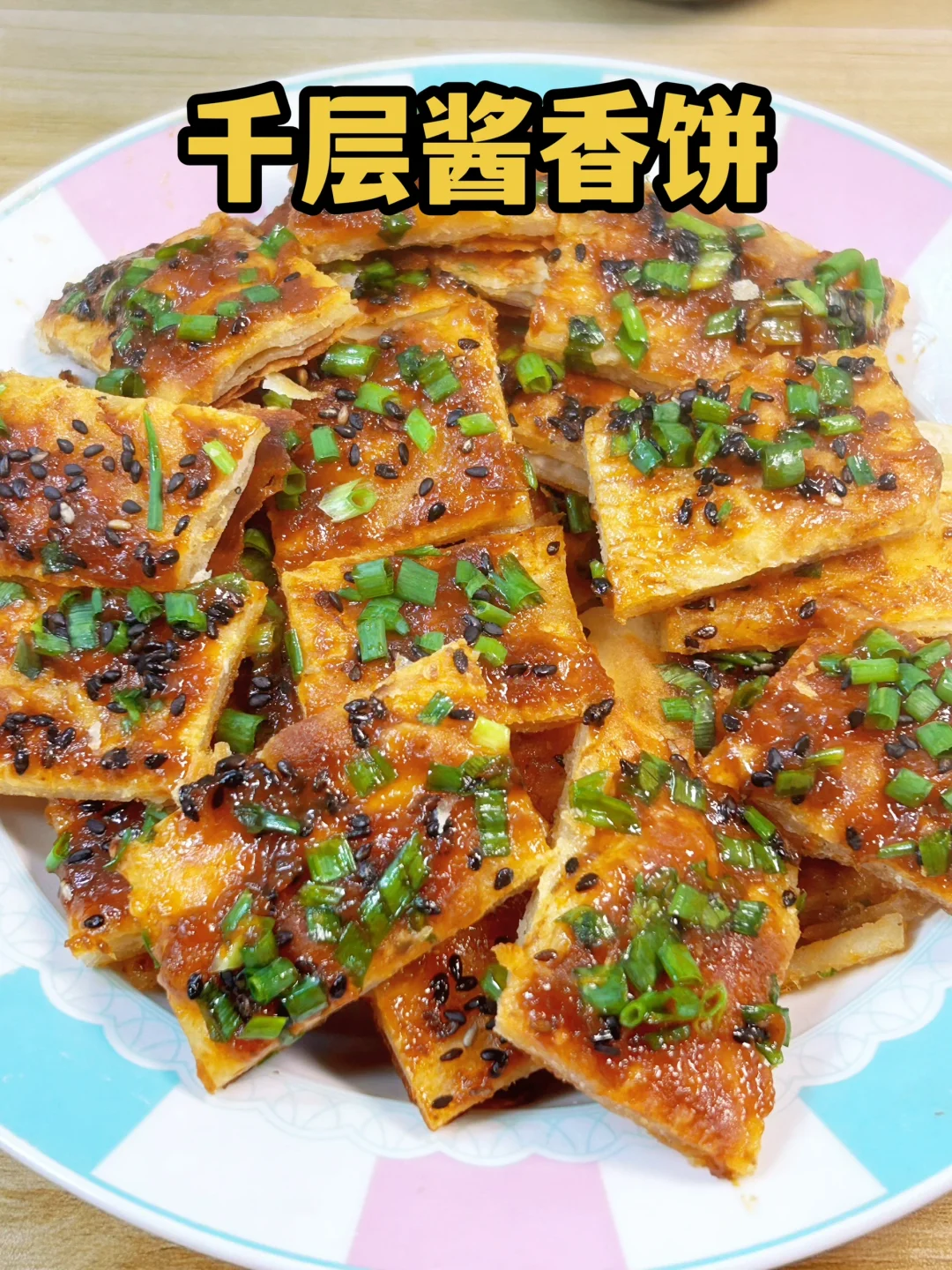 千层酱香饼的做法，和面、调油酥和调酱料方法