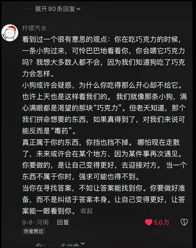 “错过也许是命运高抬贵手” 