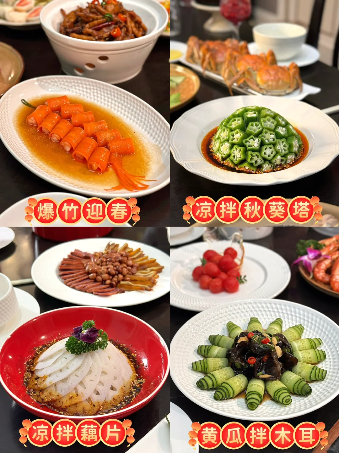 🏮备战年夜饭‼️推荐12道漂亮的菜教程来了❗️