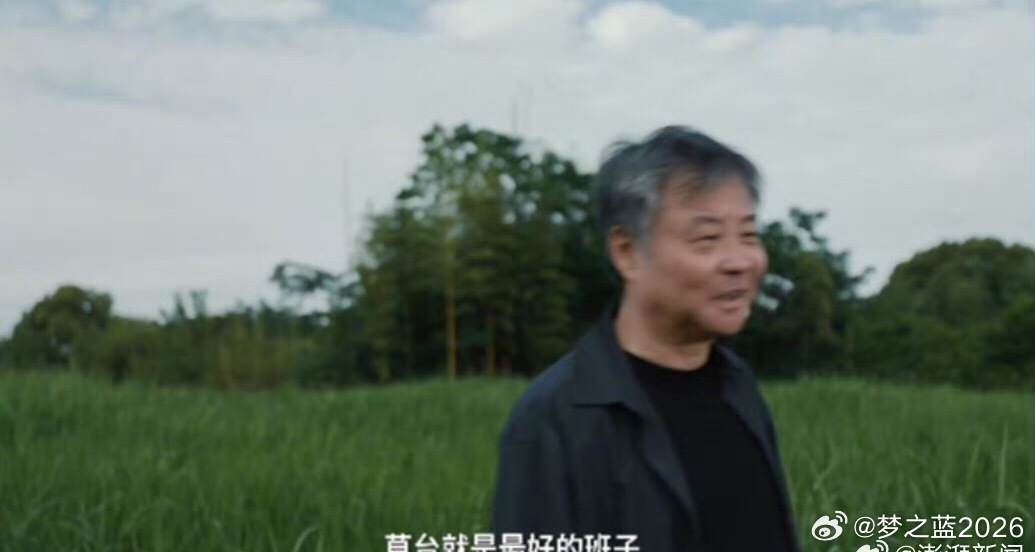 余华说的草台班子为何引发共鸣世界就是巨大的草台班子，我见识的多了5月25日，作家