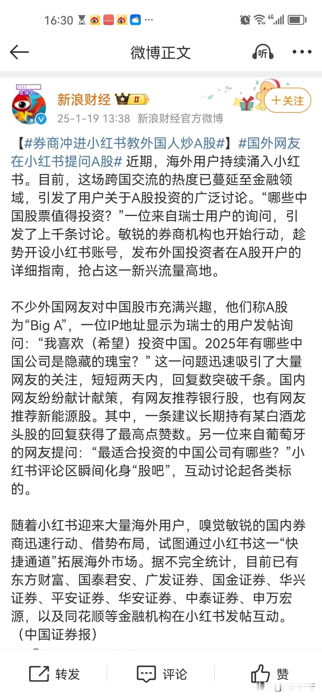 各大券商开始开拓外国市场了
     让越来越多的外国人来投资big A，来救救