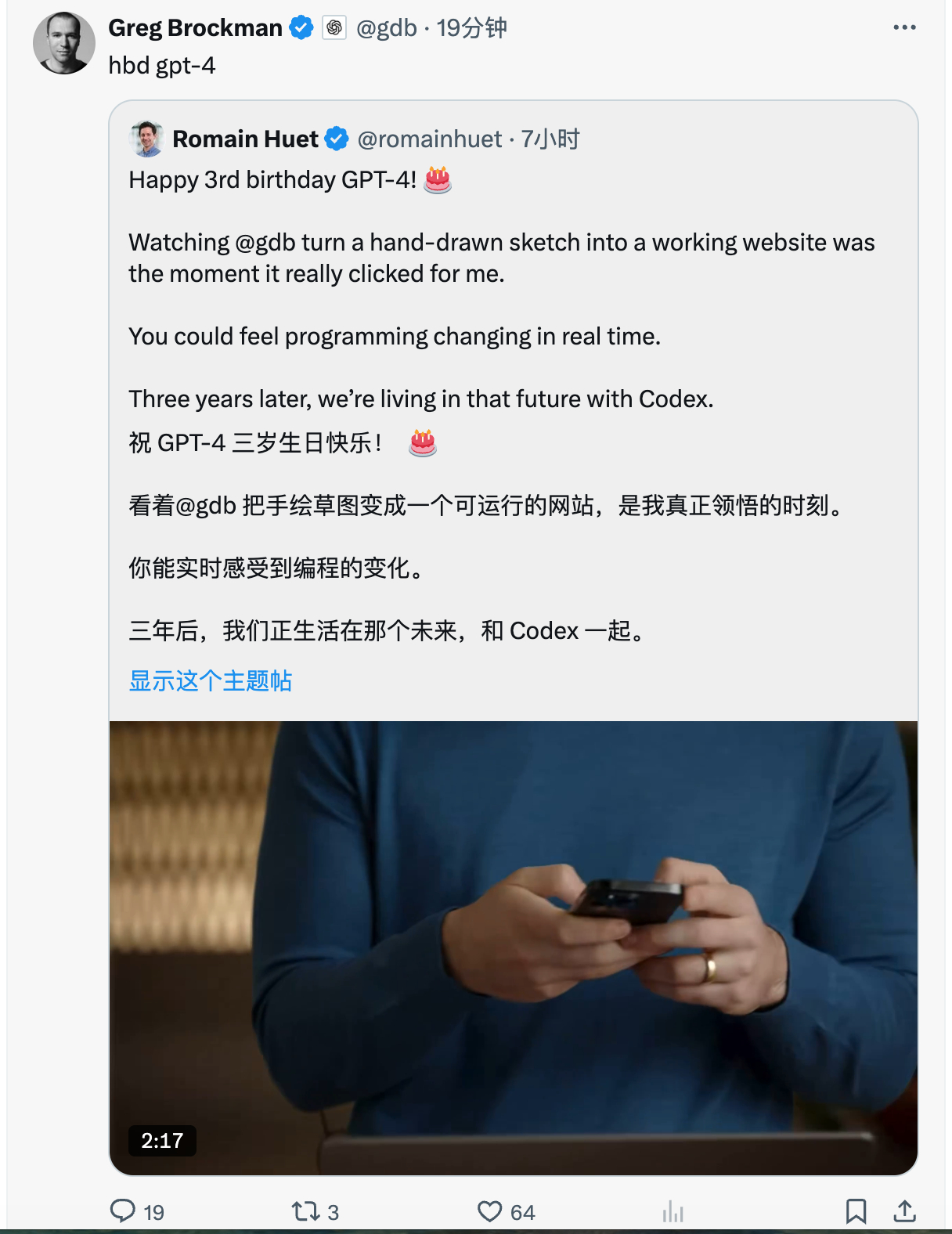 原来今天是 GPT-4 发布三周年 