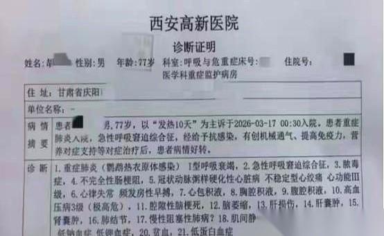 一张18万的ICU账单，砸在胡先生眼前。
源头，竟是过年时在景区花几十块套圈，给