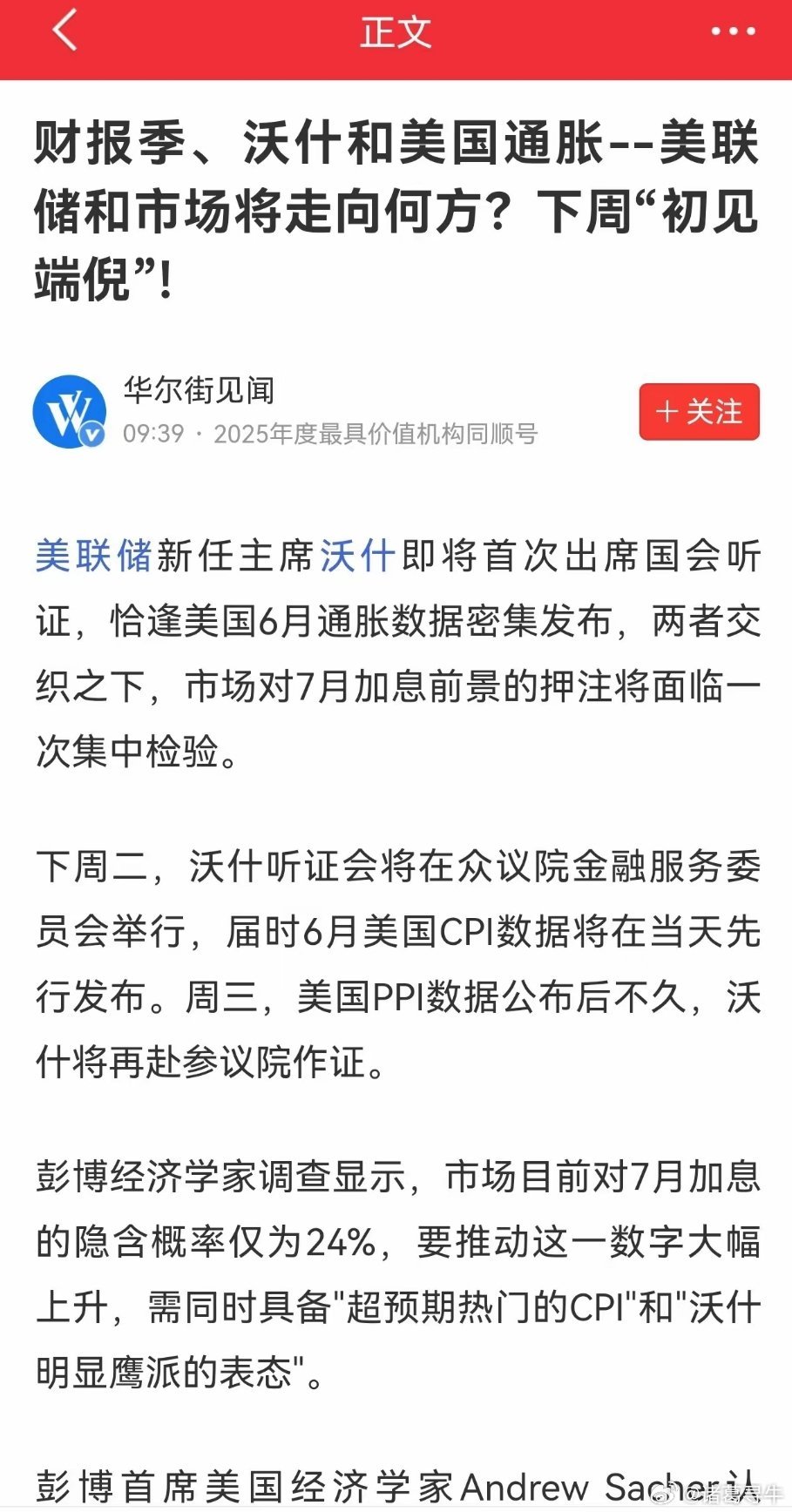 下周是市场的关键十字路口，国内看上周五的放量大跌到底是下跌中继还是说洗盘都不好说