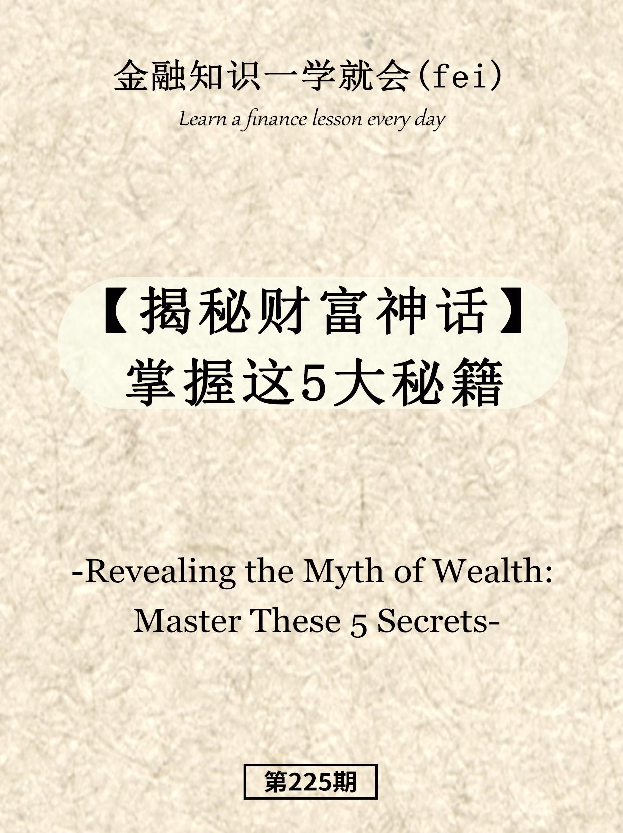 掌握这五大秘籍 。