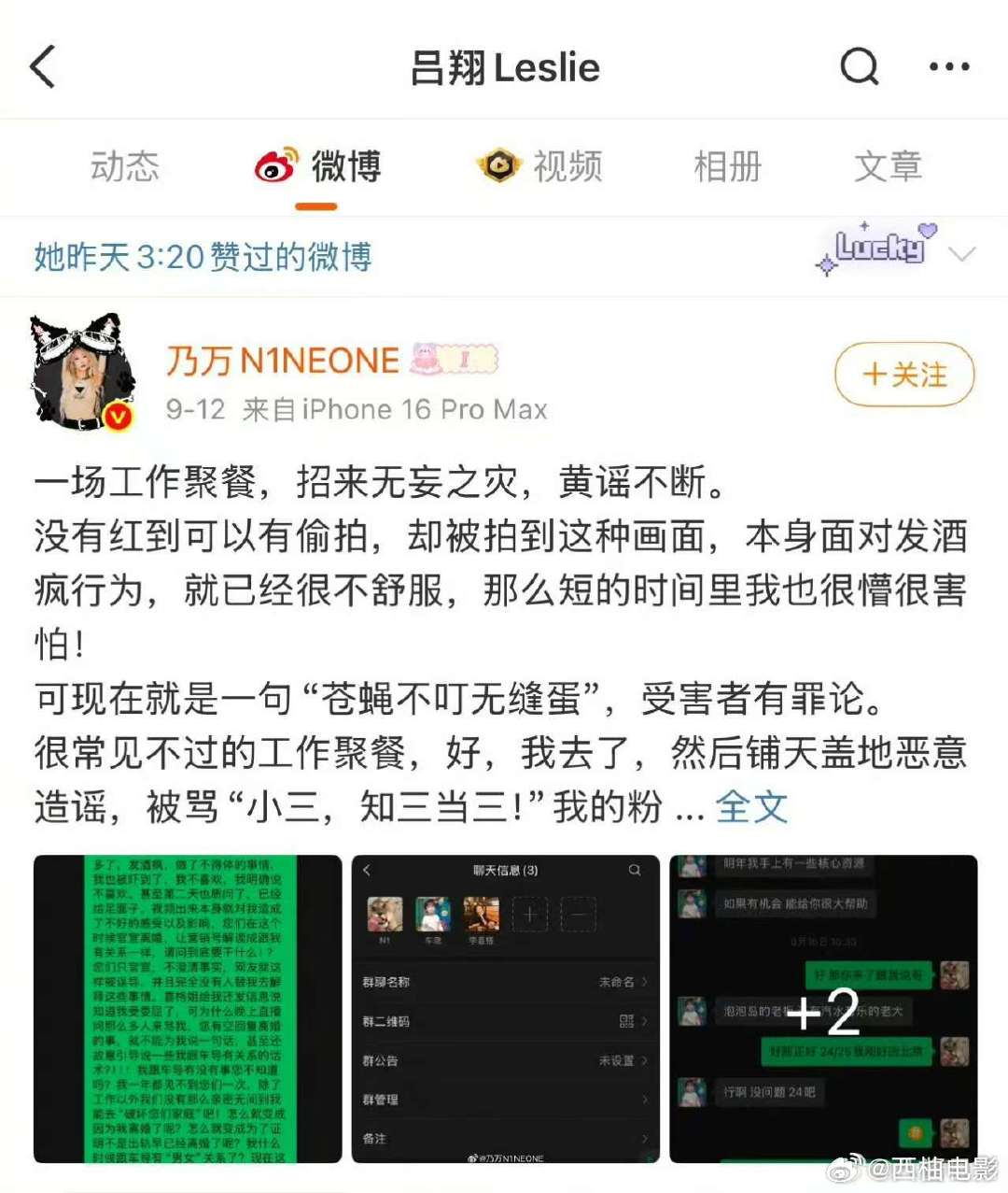 吕翔点赞乃万流氓了，用文艺包装猥琐的底色。遇到事儿能站出来发声的人真的很有勇气，