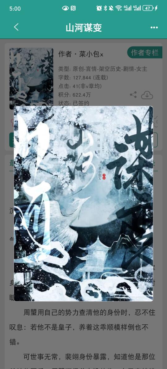 开朗嘴欠神医×纯情绿茶将军，杀神变小狗
