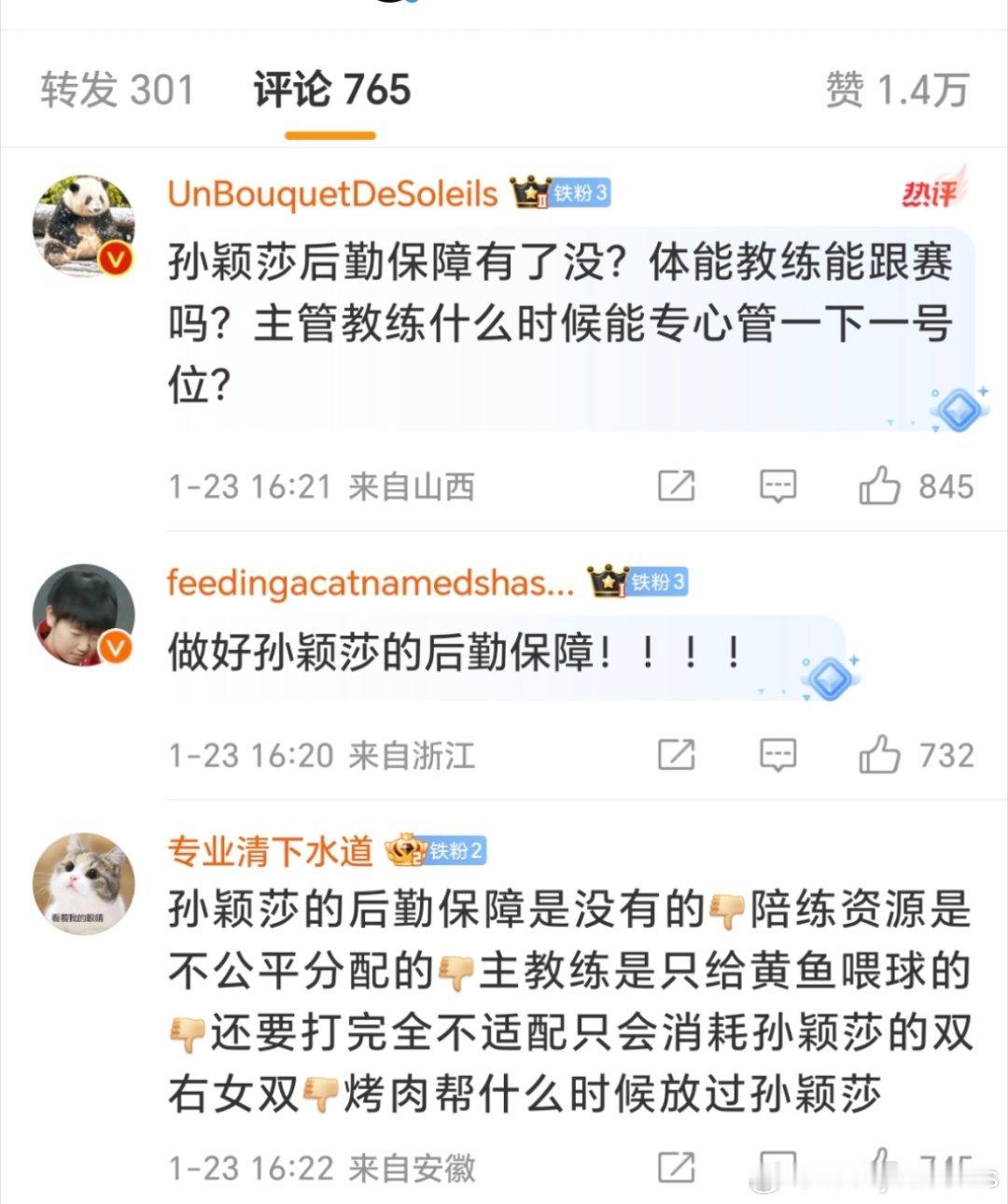 劳改丝又在贡献笑话了？要后勤保障？？？劳改的后勤保障还不够多吗？倪乒的小太阳全员