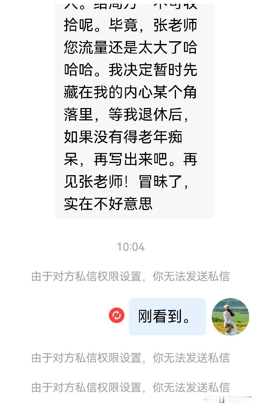 做完一个多小时的康复训练操，看到一位铁粉的留言，回复的时候，却发现根本无法回复。