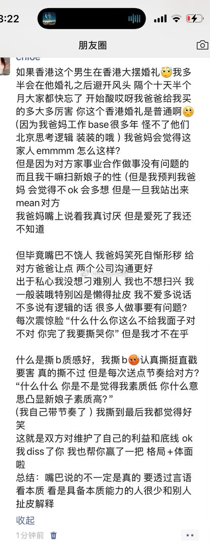 我和新娘子表面撕b 但是哈哈哈哈哈她和她老公还有她老公的哥哥嫂子来上海还互送礼物