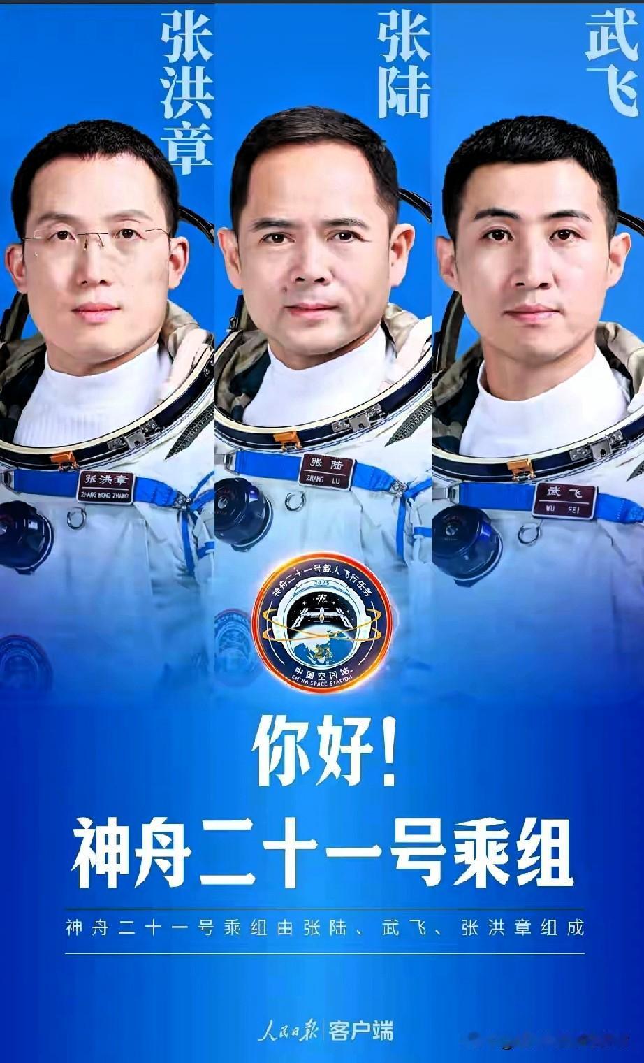 32岁！
最年轻航天员竟来自内蒙古草原，
还带着一朵向日葵上天

今天23点44