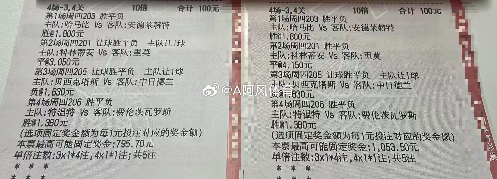 今日足球赛事预测方向分享:欧罗巴杯推荐足球比分推荐每日‬足球推荐 201 巴西甲