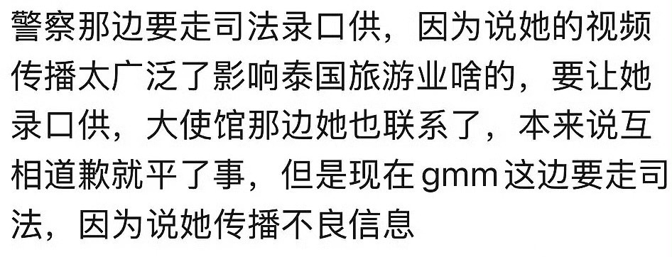 不仅被打被80，公司好像还要告这个中国女生 