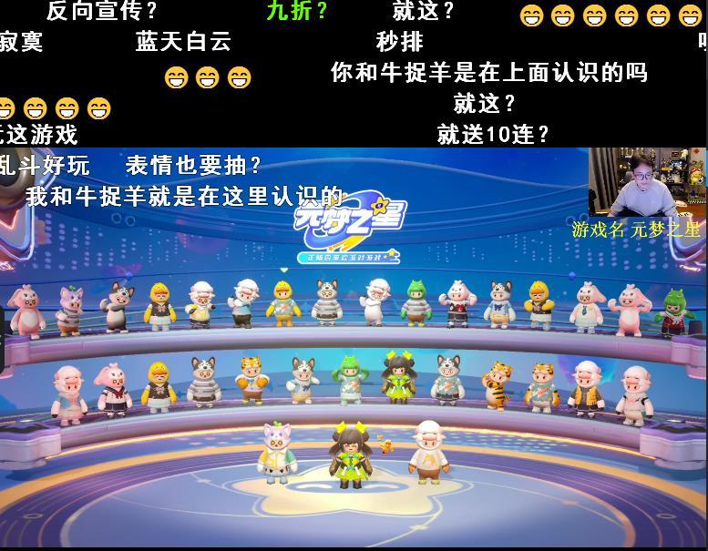 #炉石传说#  野炊目前是炉石区唯一接到元梦之星的商务，据说给的很大方，异灵术可