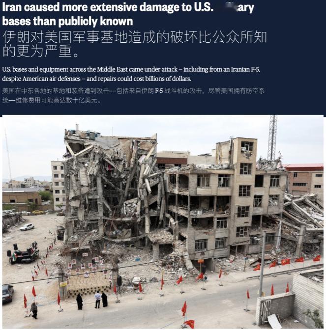 瞒不住了！美军在中东被炸得底裤都快没了，真实损失比所有人想的都要惨烈！

前段时