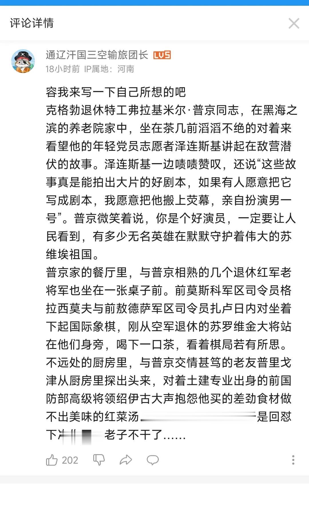 平行世界的苏联，普京和泽连斯基的命运:
我觉得如果苏联延续，绍伊古可能去不了军队