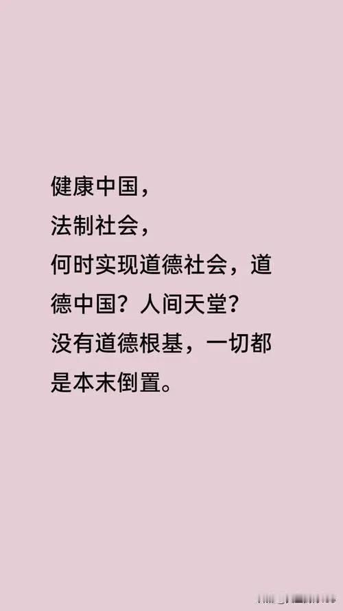 天理、道德与国法，三者相济相成，实为国家法治的至高境界。所谓天理，是自然运行的秩