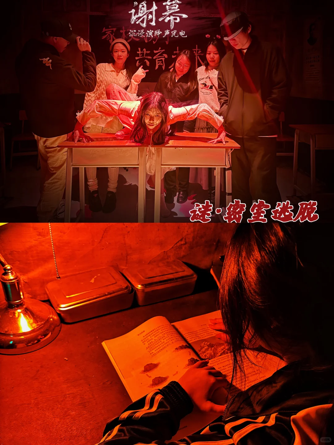 佛山密室查案原来.....这么好玩