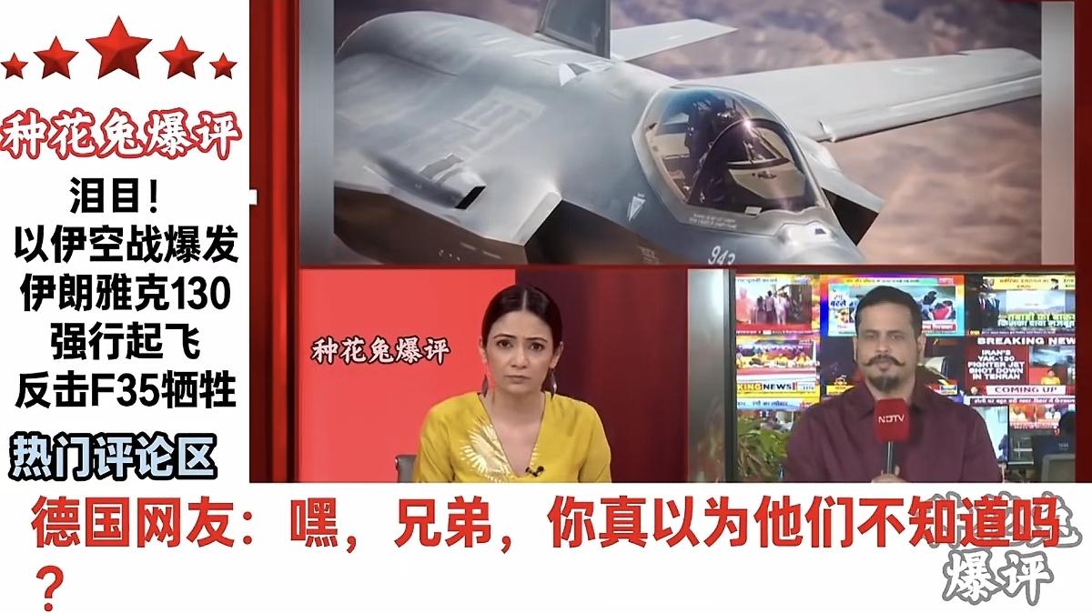 国外的网友，都在问：明知道雅克130教练机，无法战胜F35战机，为何还要起飞呢？
