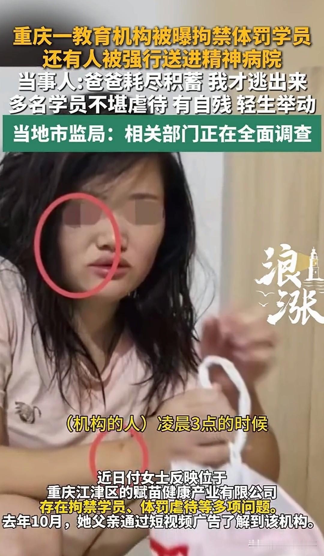 重庆32岁女子在家睡得好好的，凌晨三点被一群陌生人破门拖走，而默许这一切的，竟然
