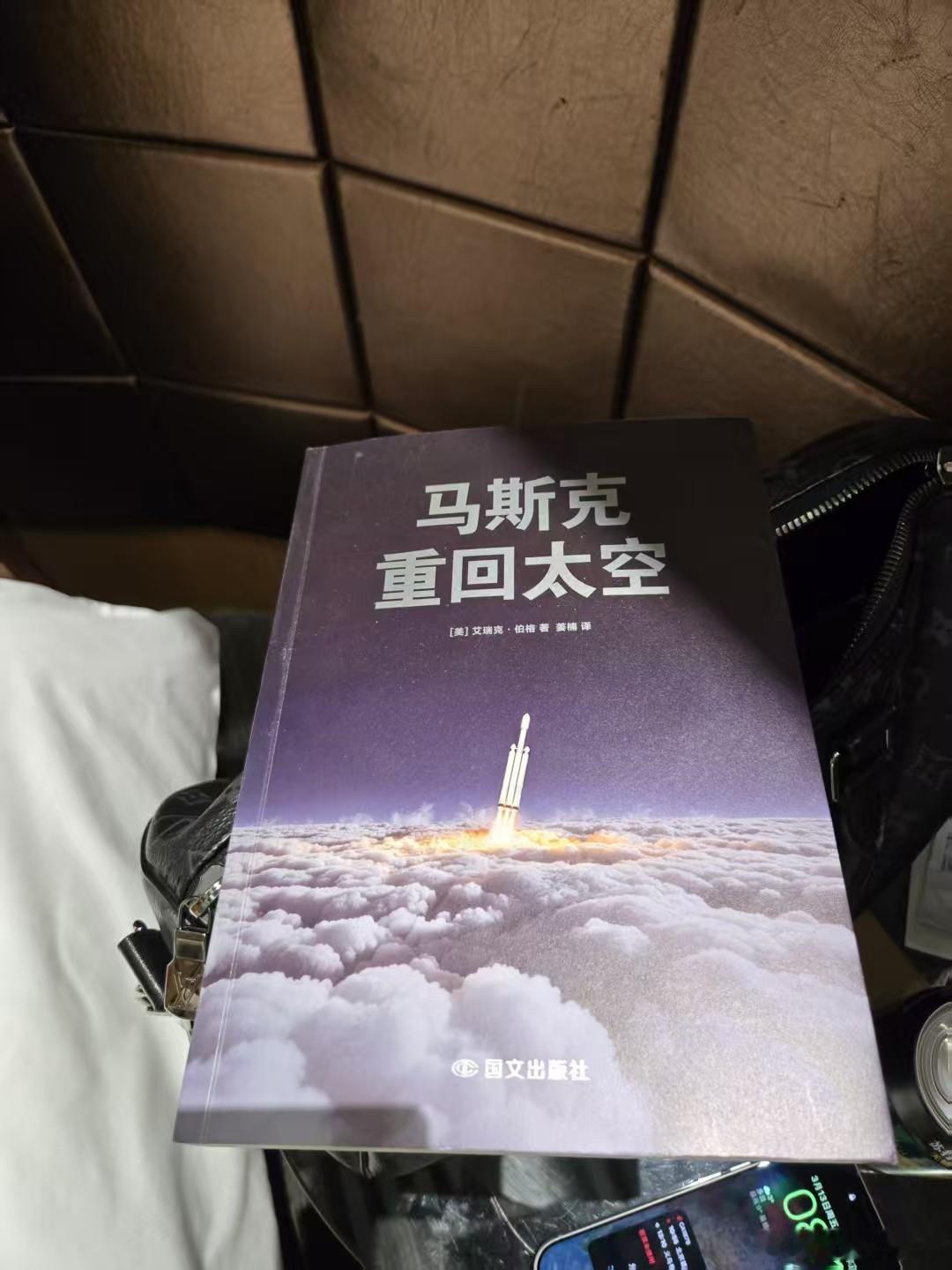 马斯克SpaceX星舰V3首飞成功虽然美国人忘记了土星五号怎么搞，但是他们现在通