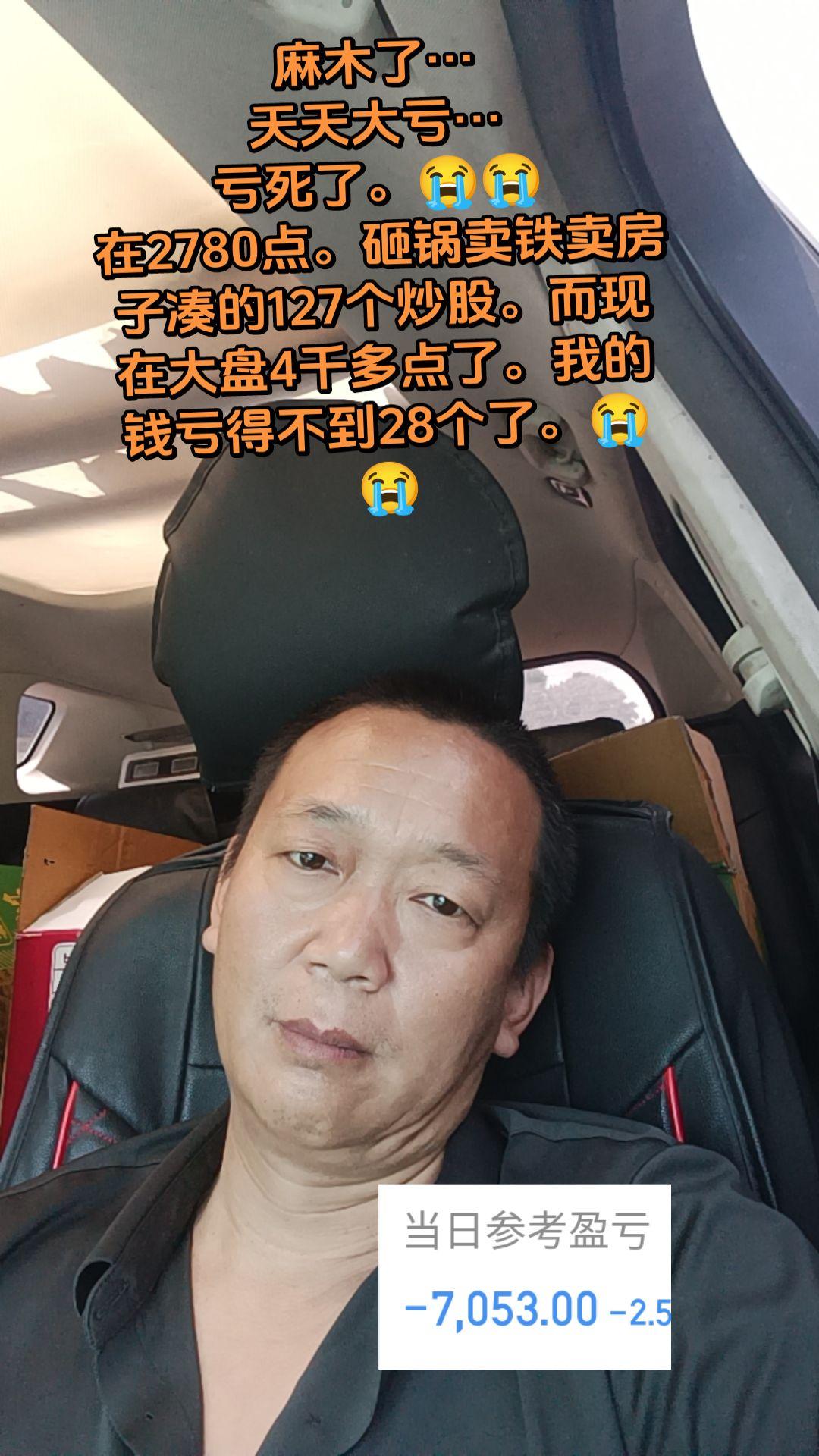 亏傻了