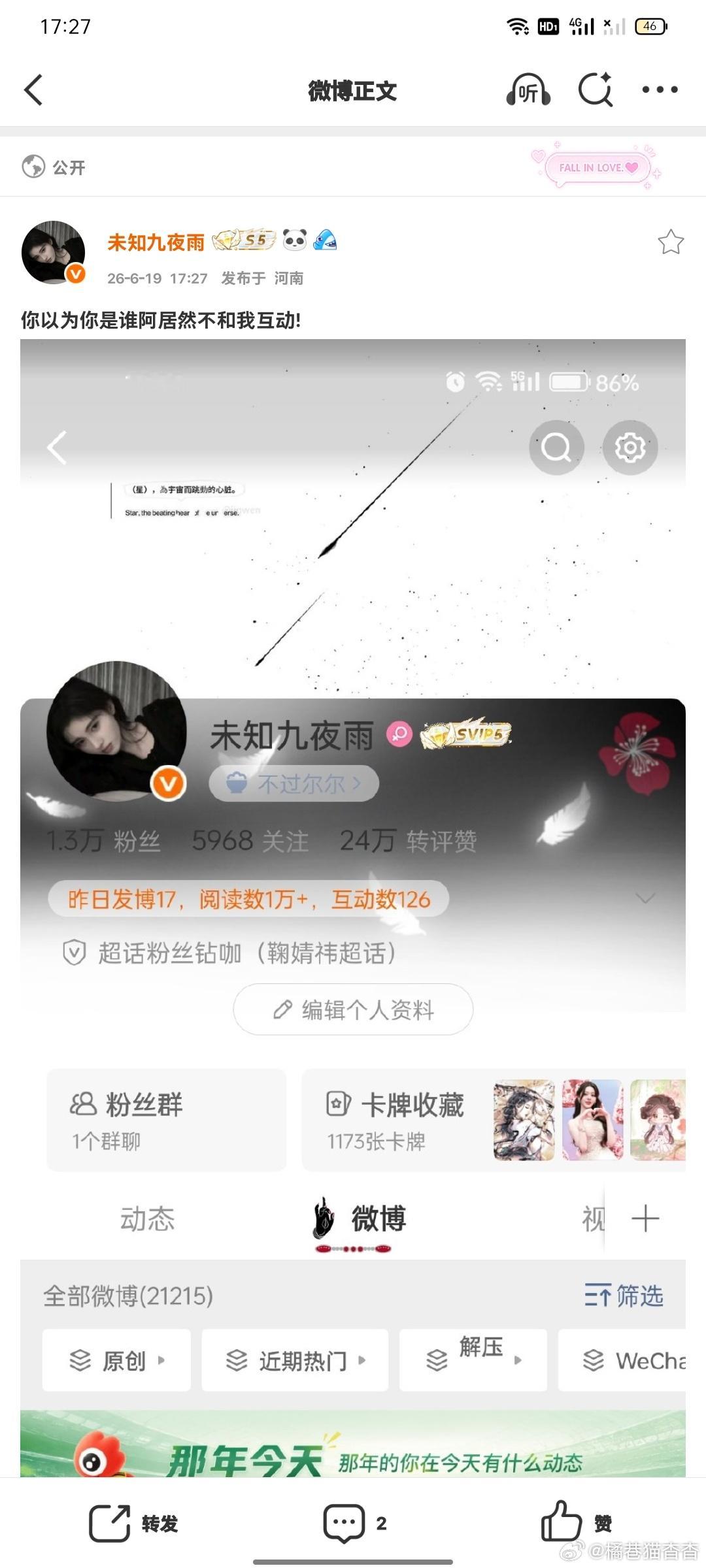 你以为你是谁阿居然不和我互动! 