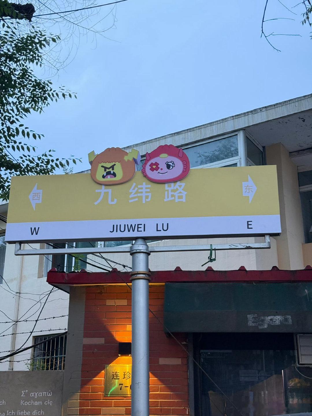 沈阳现在是一座巨大的汪苏泷痛城来到沈阳才懂什么是专属泷的浪漫，整座城市都变成了痛