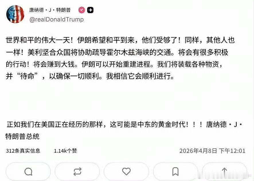 伊美双方停火生效这场冲突会不会从一开始就是彻头彻尾的阴谋。伊朗借战事之名行权力清