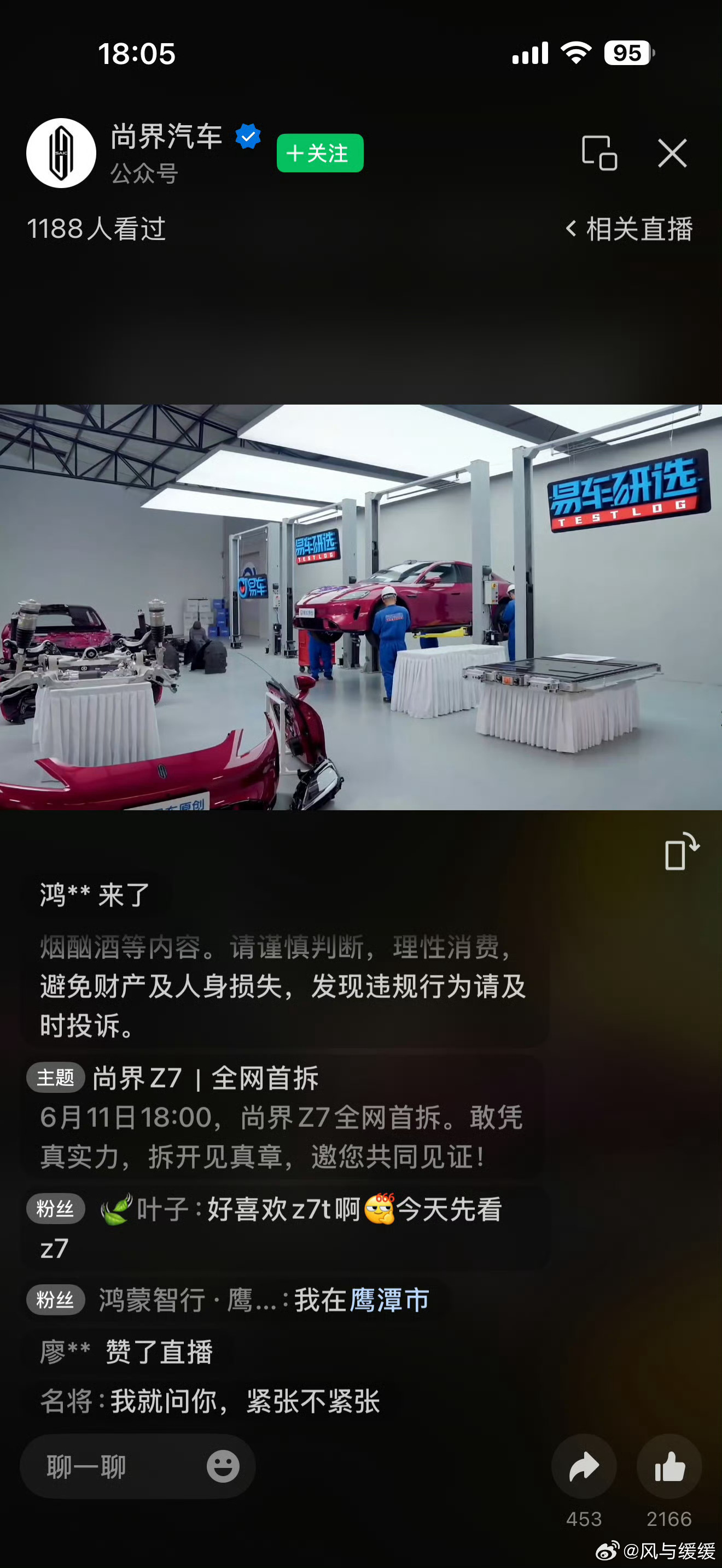 这次拆解尚界Z7真的很有看点的。抛开宣传参数，车身结构，底盘还有三电布局全都摆在