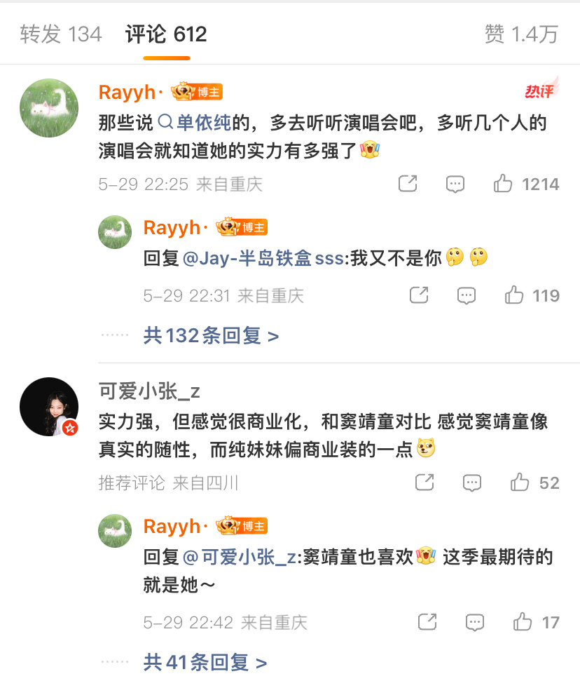 单依纯含金量单依纯的歌曲每首都不错 不知道那些说不好听的是纯恶意还是什么 不喜欢