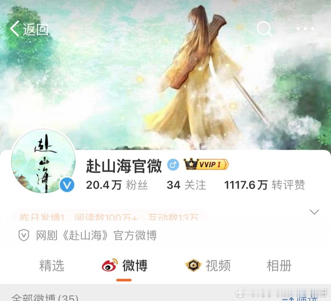 #赴山海官博掉粉# 保护我方ie，背刺大男主成毅，让配角宣发待遇直接越过男主，不