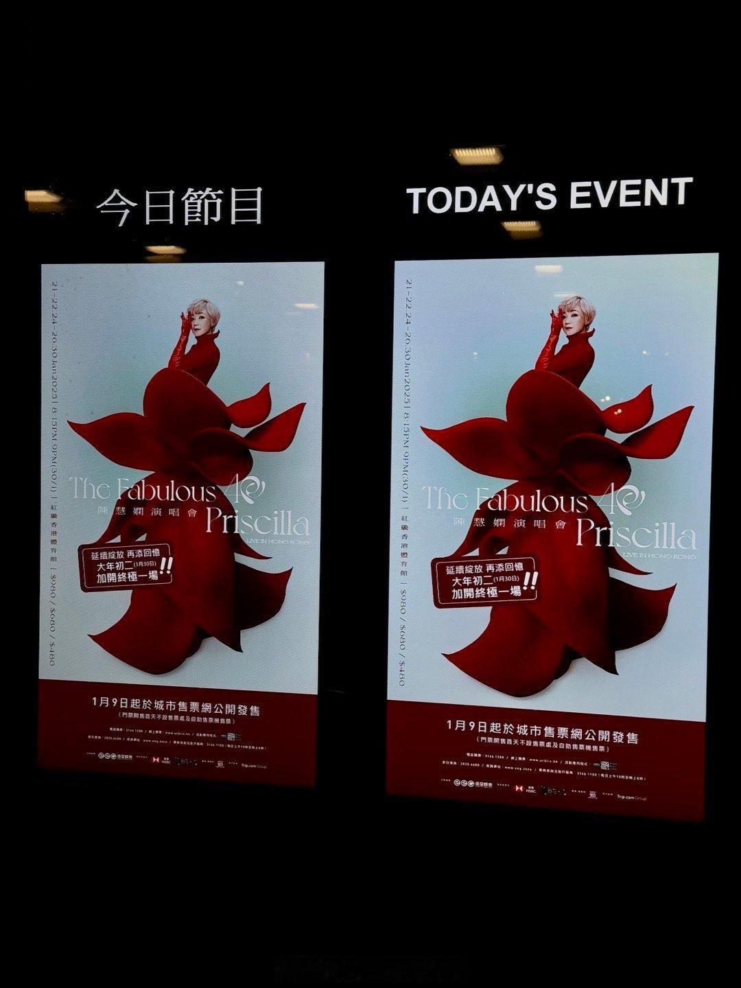 连续两年1月21日在红馆看Show今天是The Fabulous 40 Pris