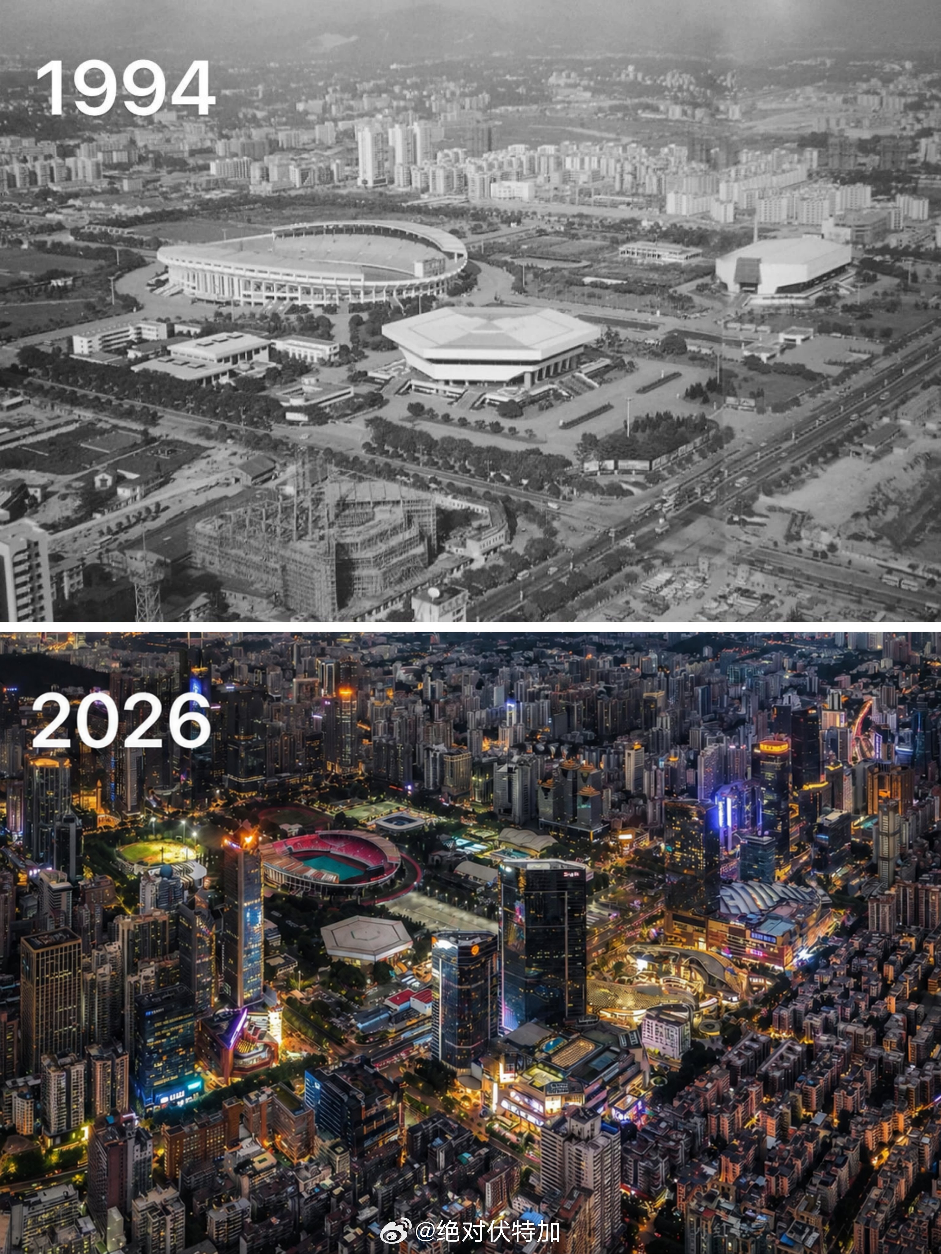 1994年-2026年广州天河体育中心周边的变化。当年，广州市中心可能还要说是花
