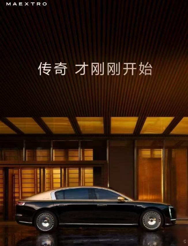 尊界，一个传奇开始。汽车鸿蒙智行华为尊界汽车 ​​​