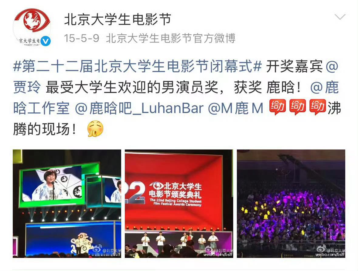 肖战大影节今天得的奖，鹿晗11年前就得过了