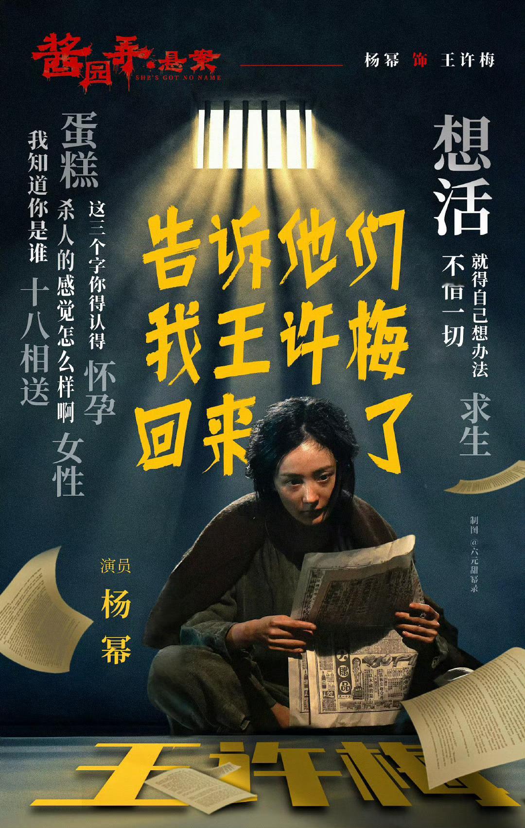 杨幂王许梅全网夸是事实（那些吐槽电影不好看或者说听我朋友说的没有一个晒票根）[d