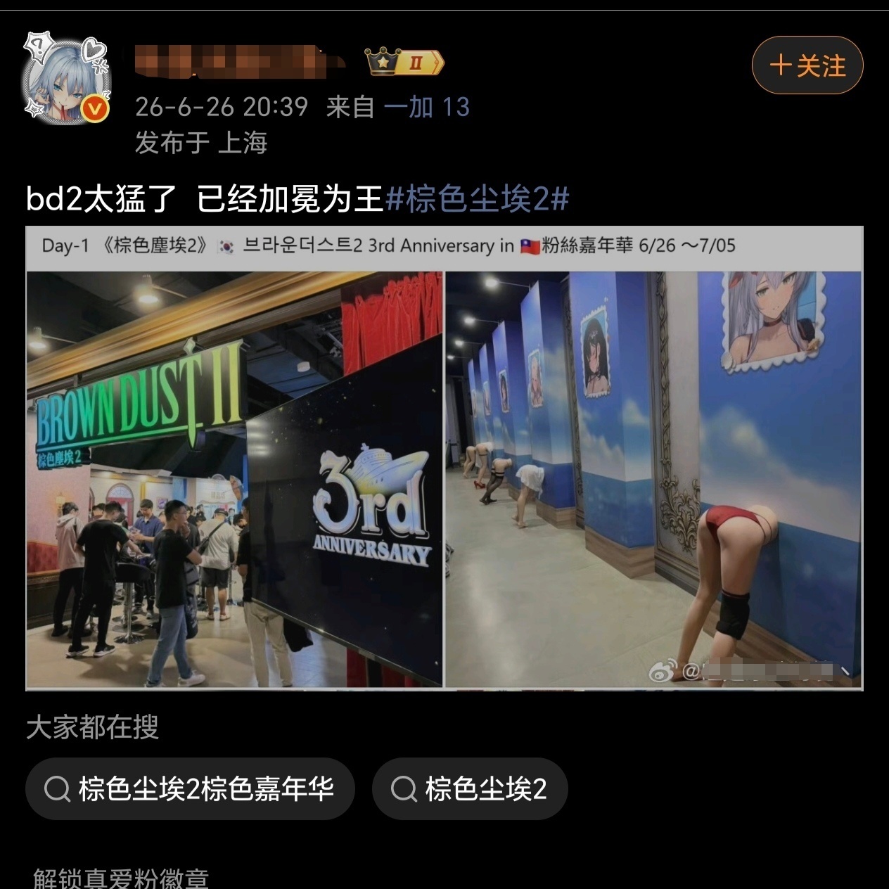 刷到的，已经没有勇气点开大图了… ​​​