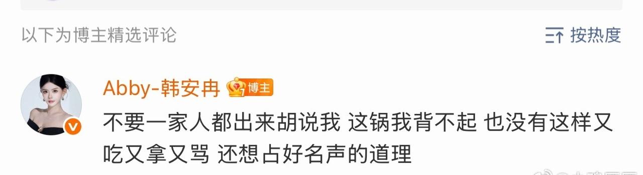 也没玩你 对你我也拿了半条命 什么都给你的时候也是想安安稳稳有个好结局，随即在评