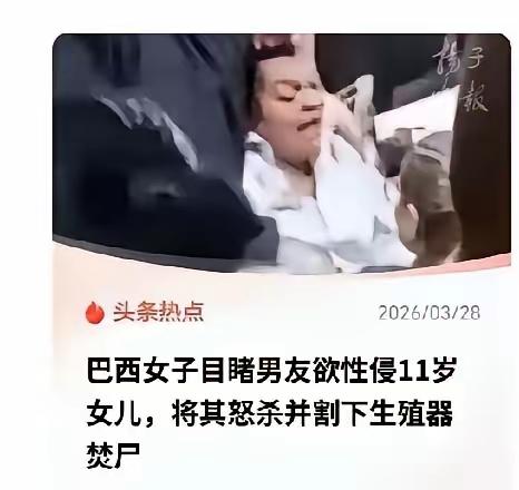 别再骂这位母亲狠，
她只是守住了为人母的底线
 撞见侵害孩子的恶魔那一刻，任何理