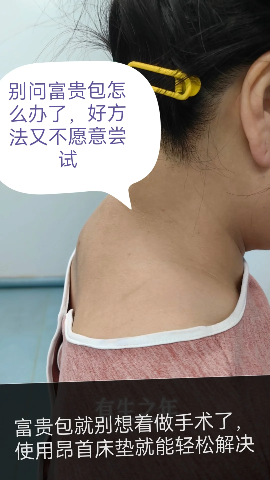 别再问富贵包怎么办了，好方法又不尝试