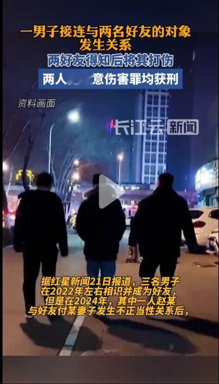 “太荒唐了！”已婚男子先睡了好友的老婆，又撩了另一个兄弟的女友。被俩苦主知道后，