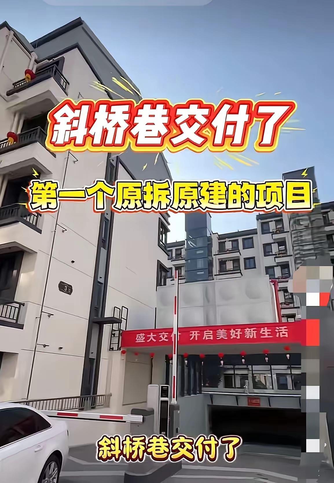 常州终于迎来首个原拆原建小区交付！还是实打实的“原址、原面积、原户型”，小户30