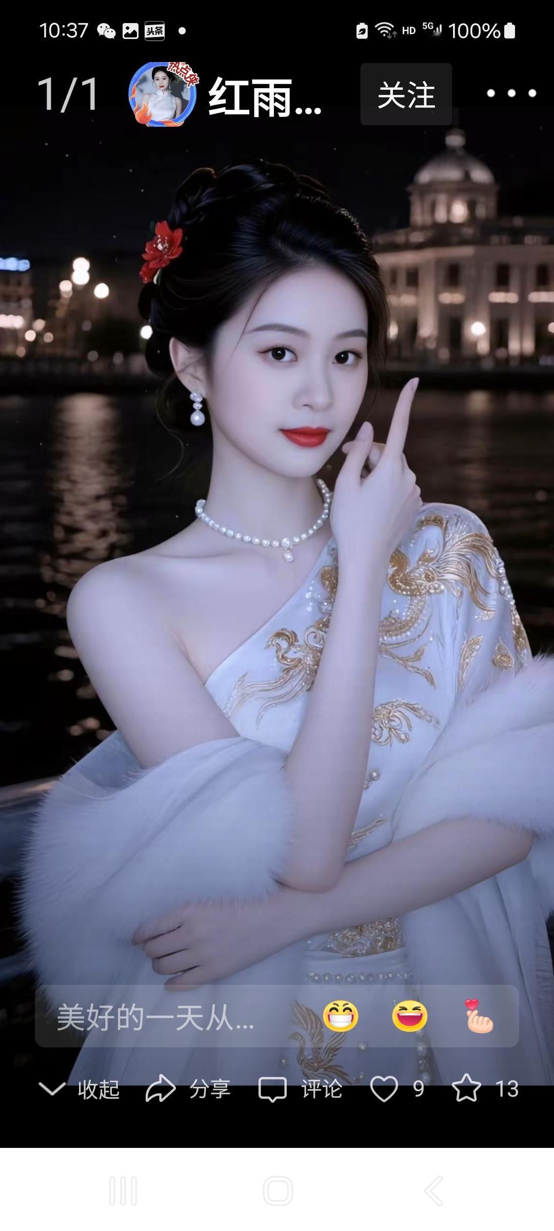 红雨女神的优雅之夜，美不胜收！🌹✨