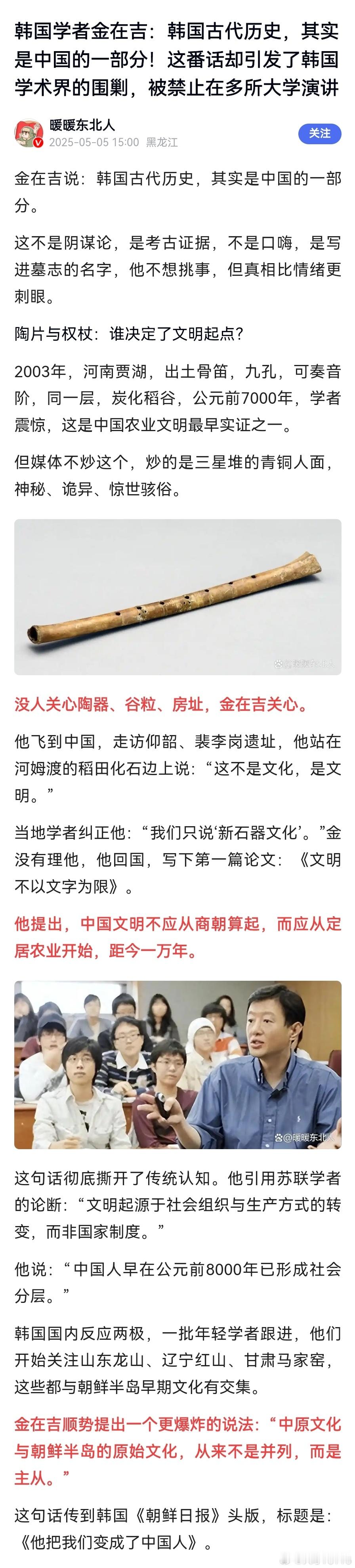 【韩国学者金在吉：韩国古代历史，其实是中国的一部分！这番话却引发了韩国学术界的围