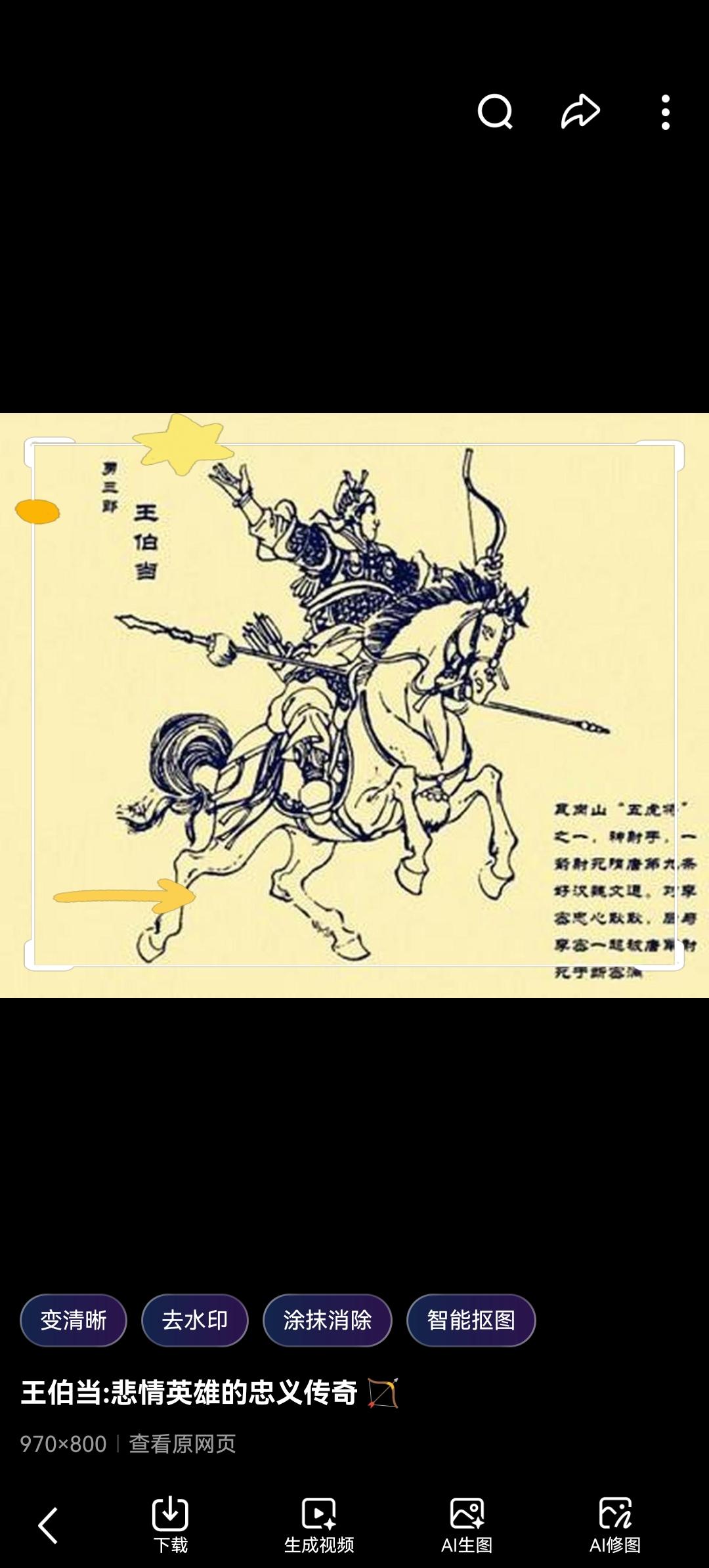 誓死相随的孤胆忠魂：王伯当，那个用生命诠释“义”字的隋末第一猛将！

乱世如炉，