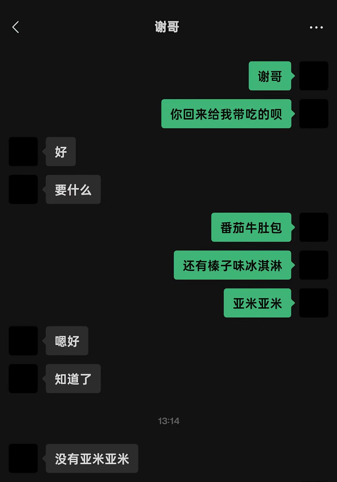 ⩌ - ⩌ ：老板你们这里有没有亚米亚米ooc致歉 病案本贺予谢清呈予呈 yc不