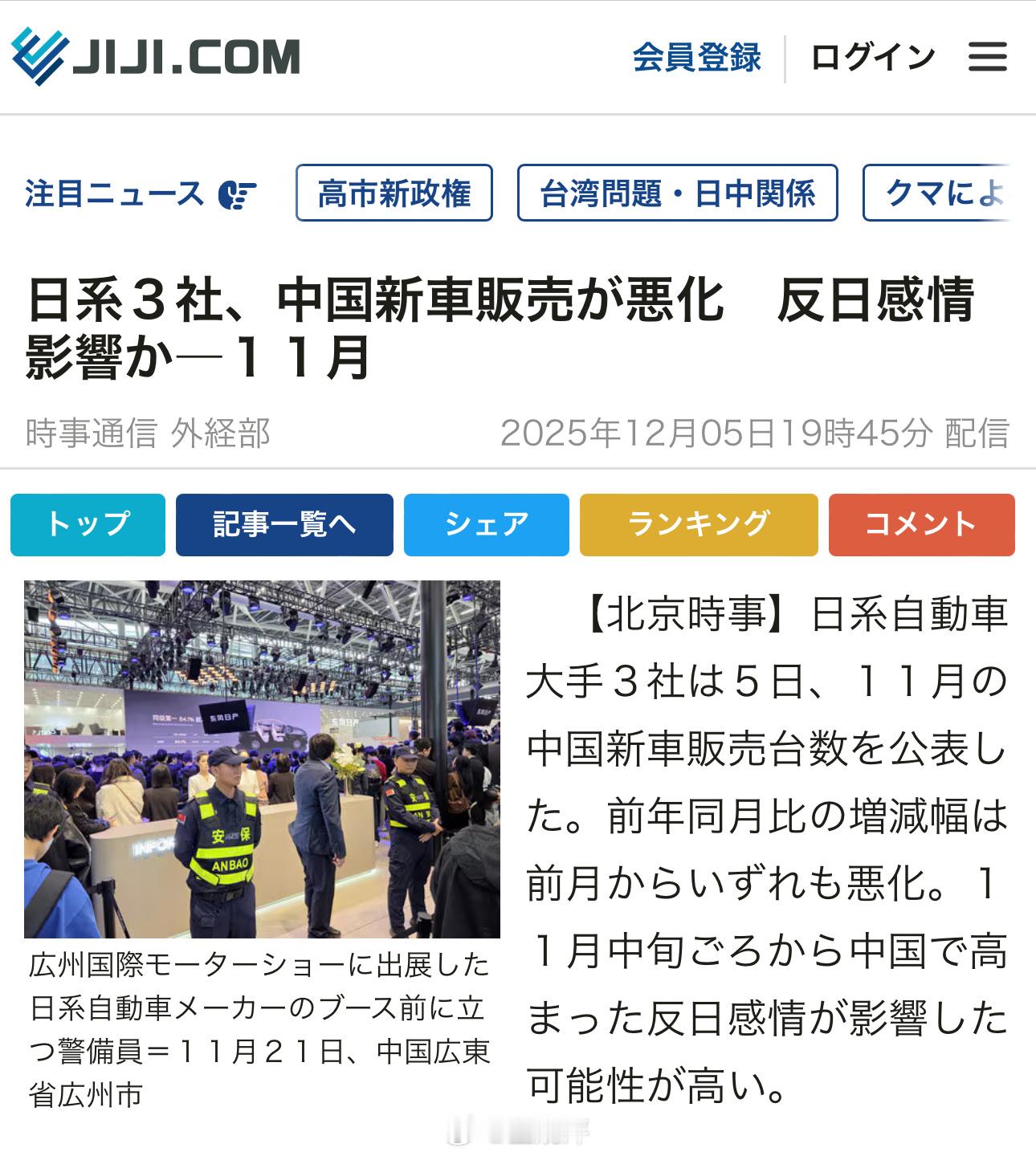 日本人：日本的日产丰田本田车在中国卖不出去，都怪中国人反日。 