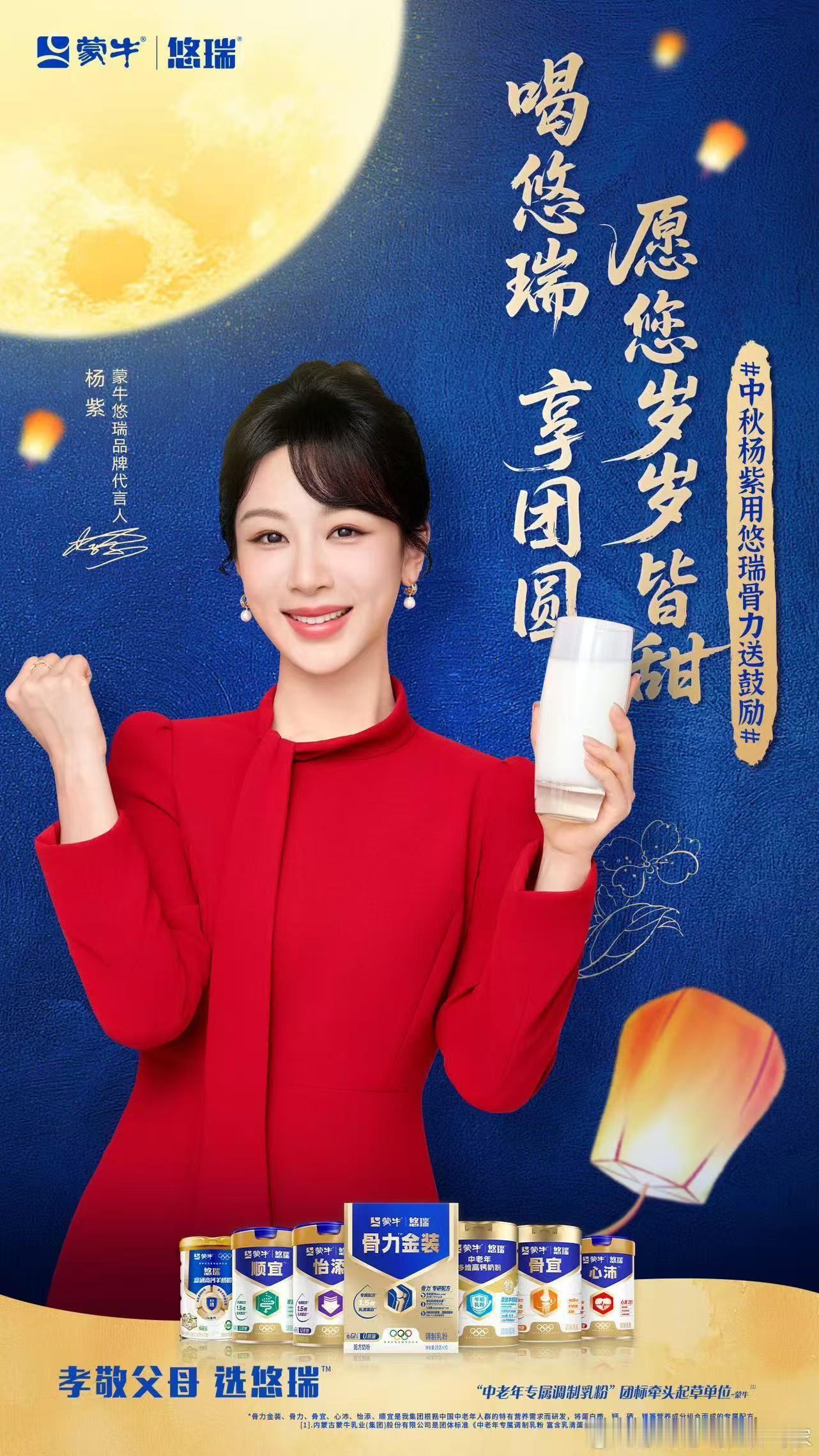 明星中秋送祝福明星中秋节营业照明星中秋节营业照，团团圆圆，这也太棒了吧 ​​​