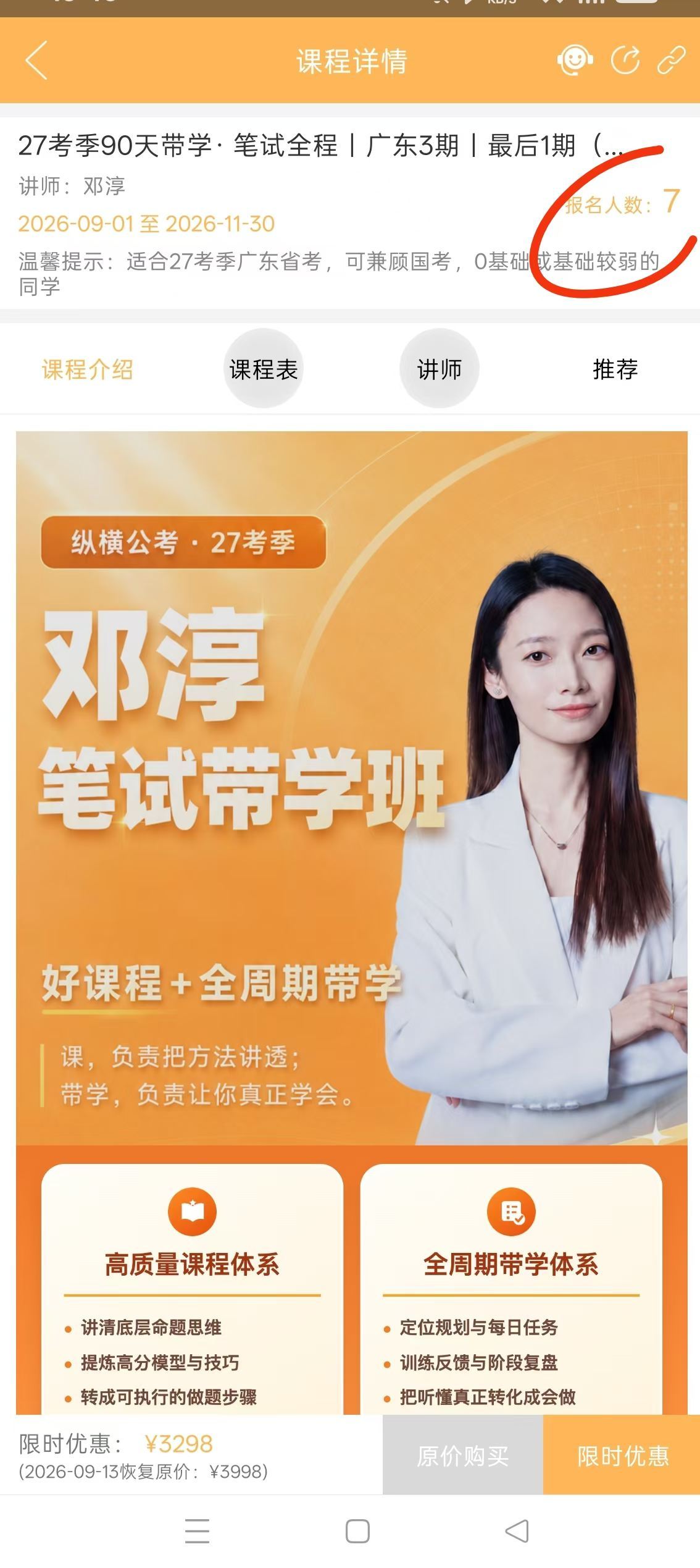90天最后一期！江浙小联考只剩2个名额，广东还有3个名额。小联考和广东，都是最后